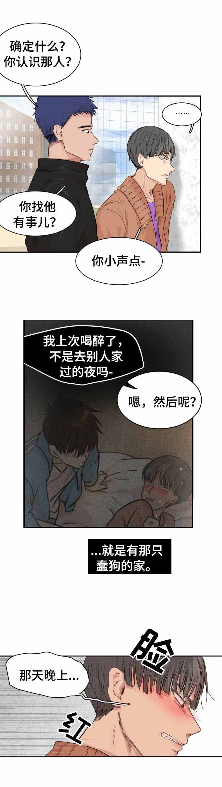 《领养之恩》第21话 第7页