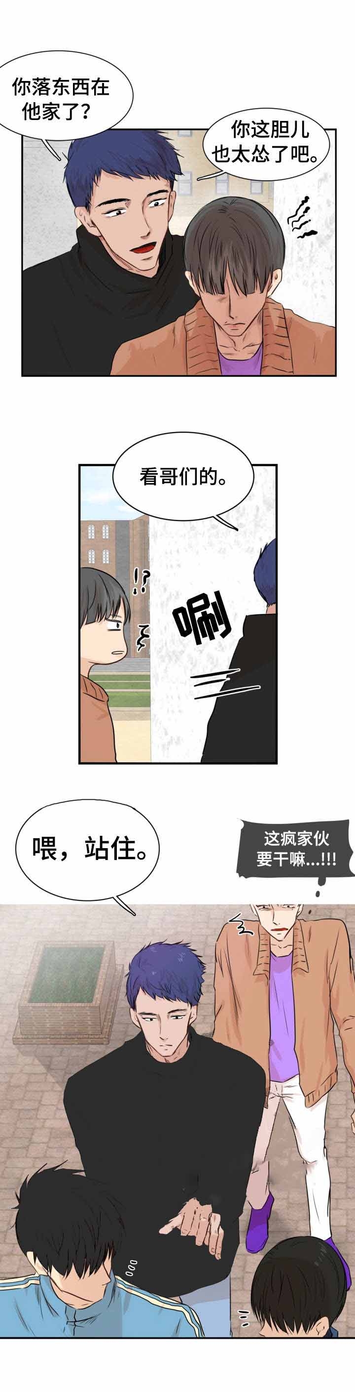《领养之恩》第21话 第8页