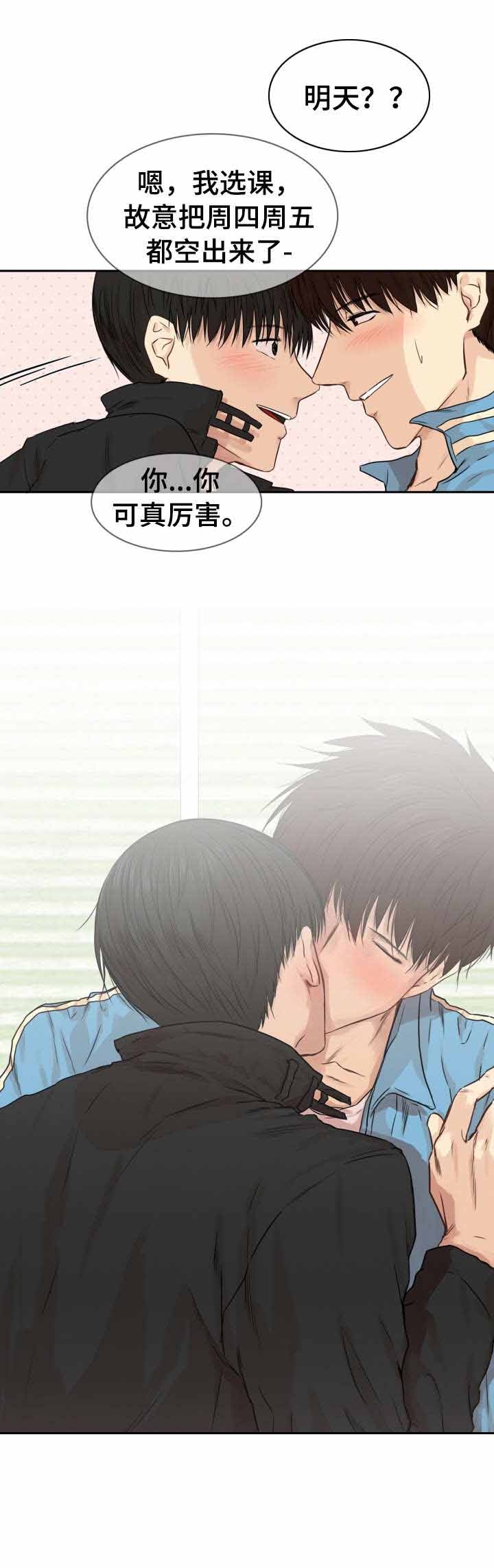 《领养之恩》第19话 第12页