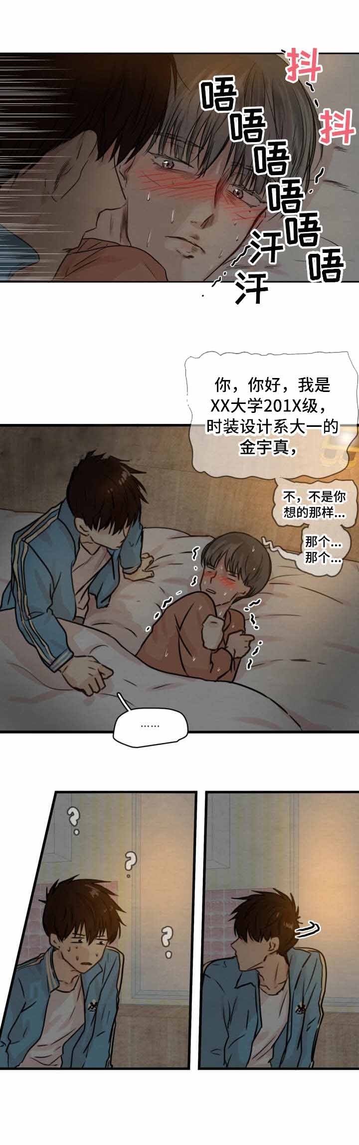 《领养之恩》第19话 第4页