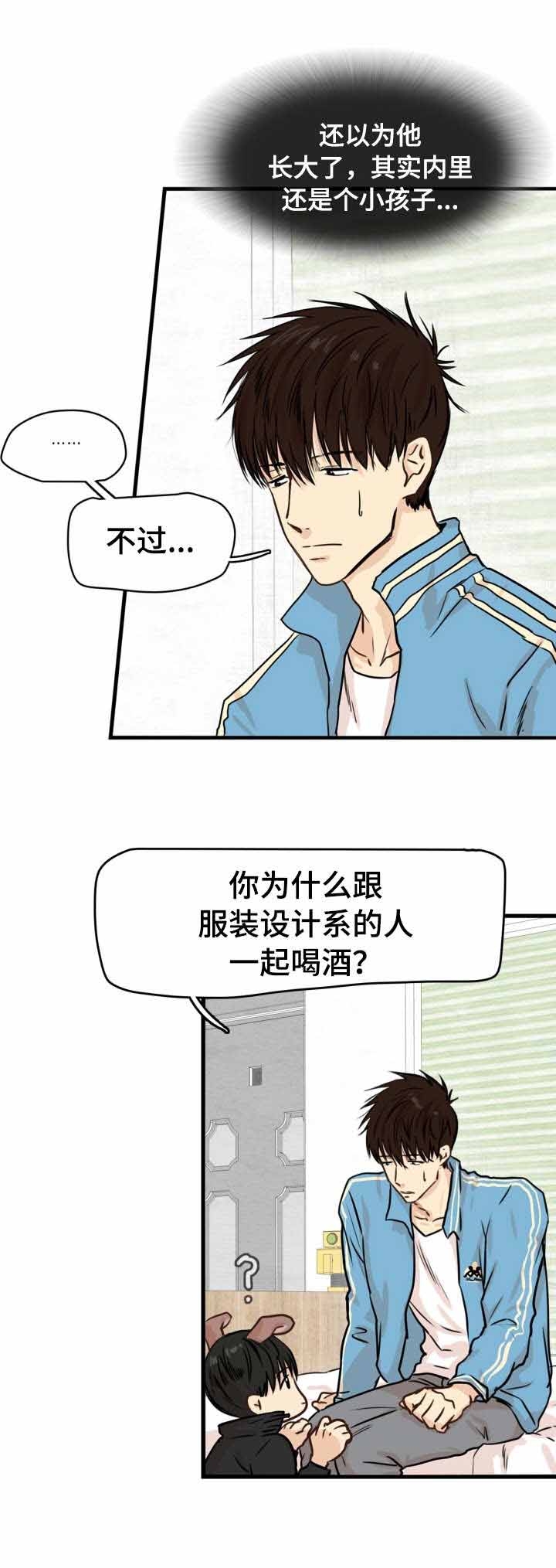 《领养之恩》第19话 第6页