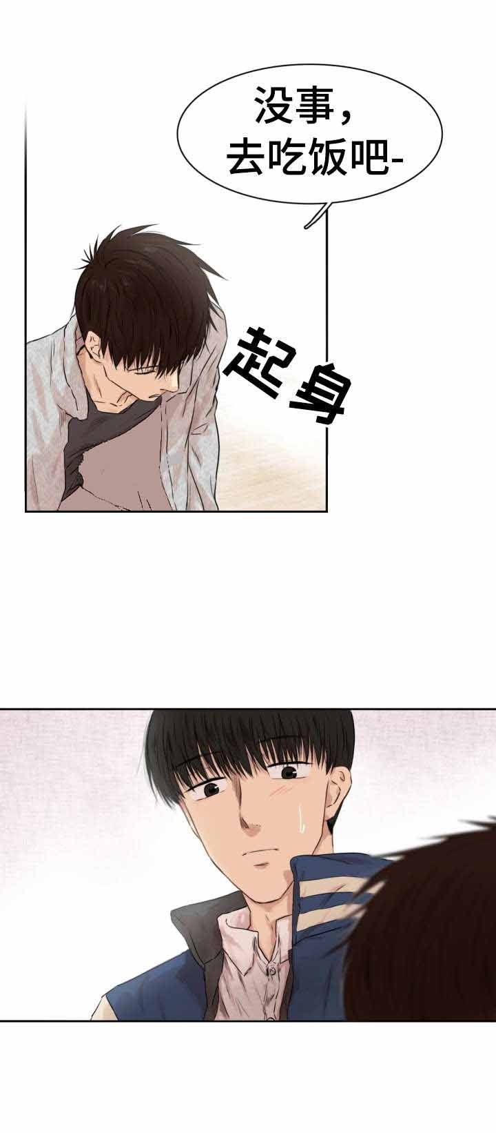 《领养之恩》第20话 第3页