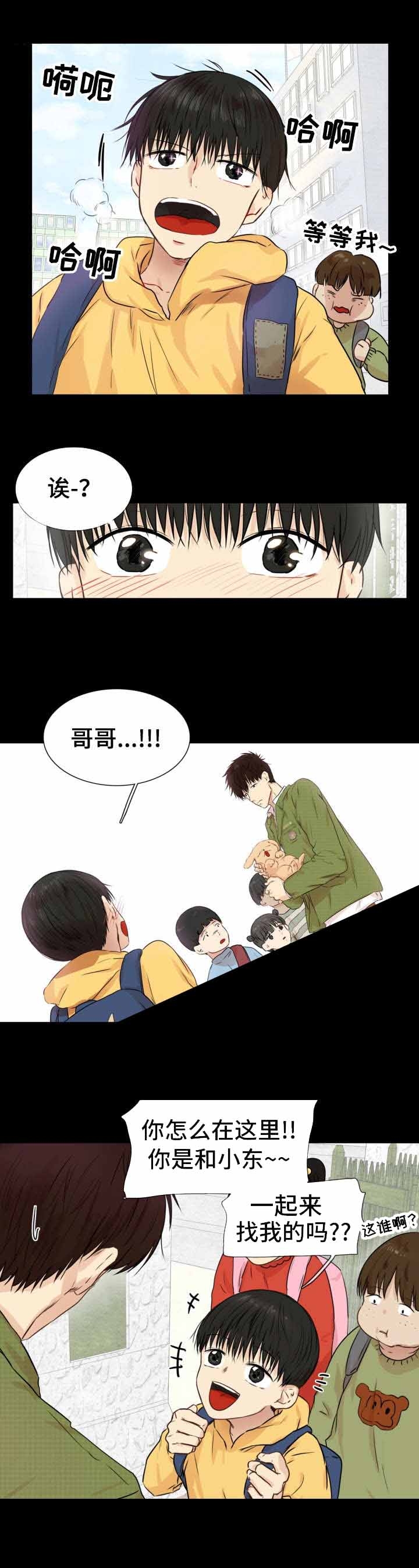 《领养之恩》第22话 第5页