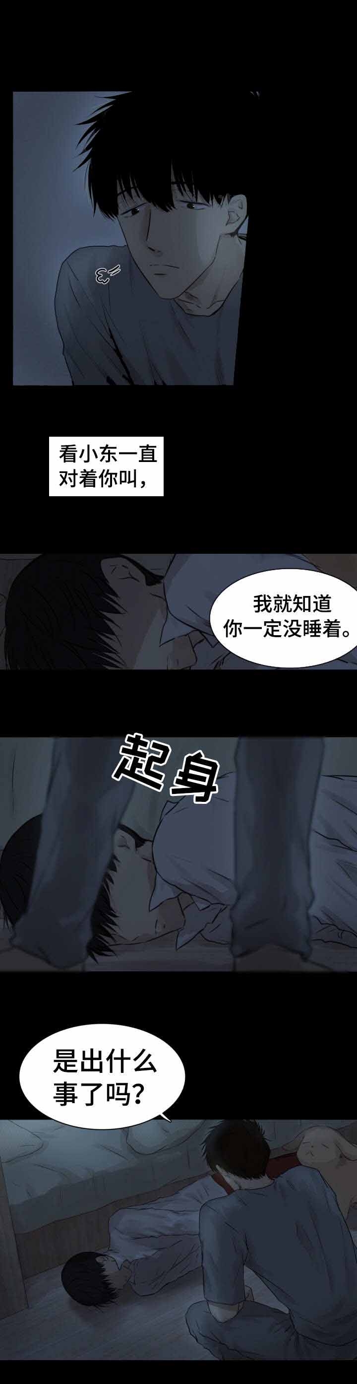 《领养之恩》第23话 第4页
