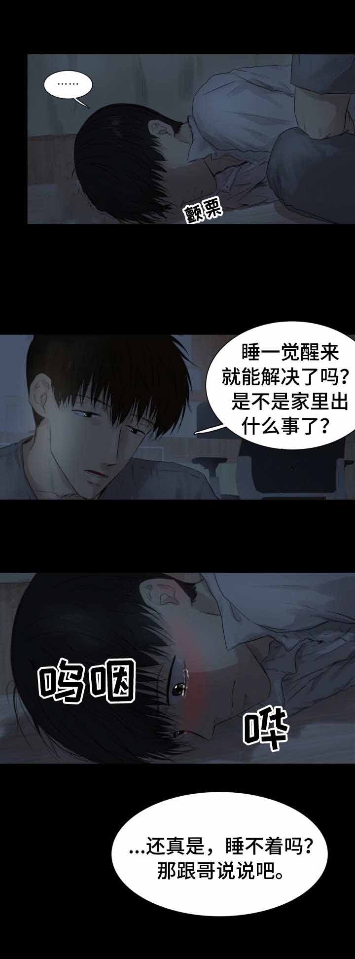 《领养之恩》第23话 第5页