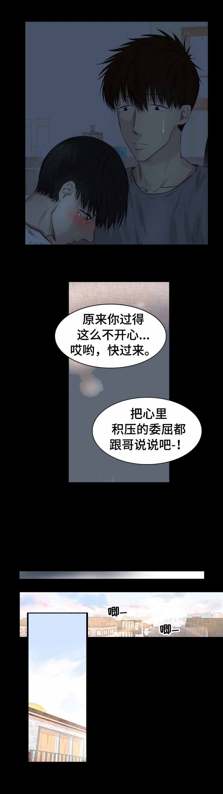 《领养之恩》第23话 第7页