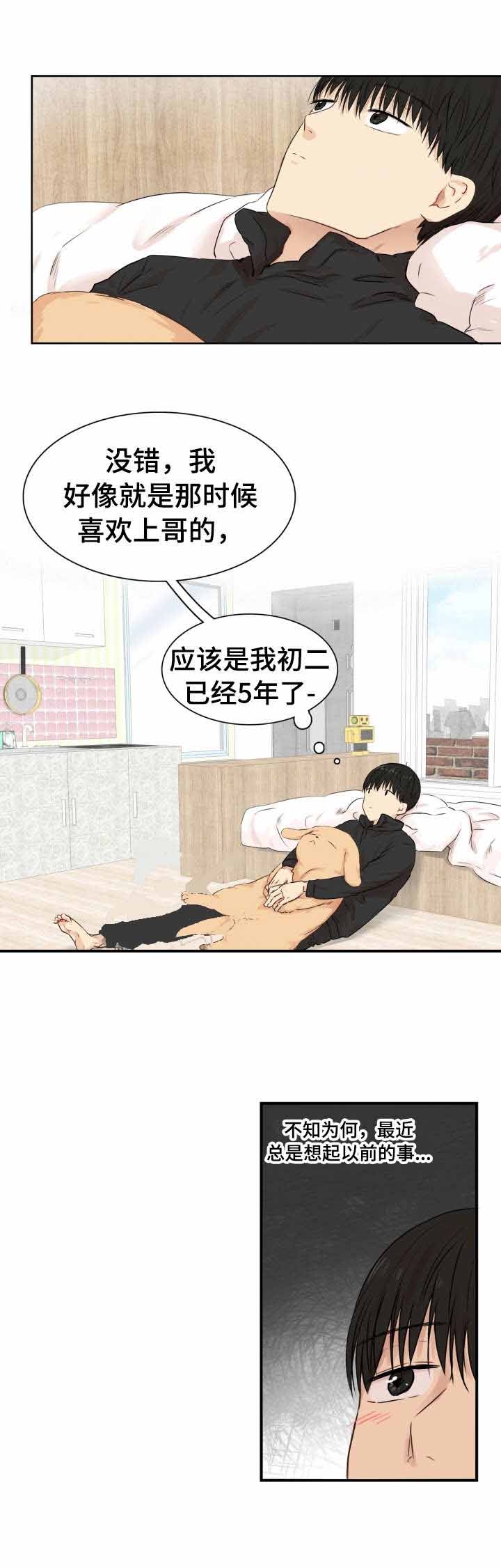 《领养之恩》第24话 第1页