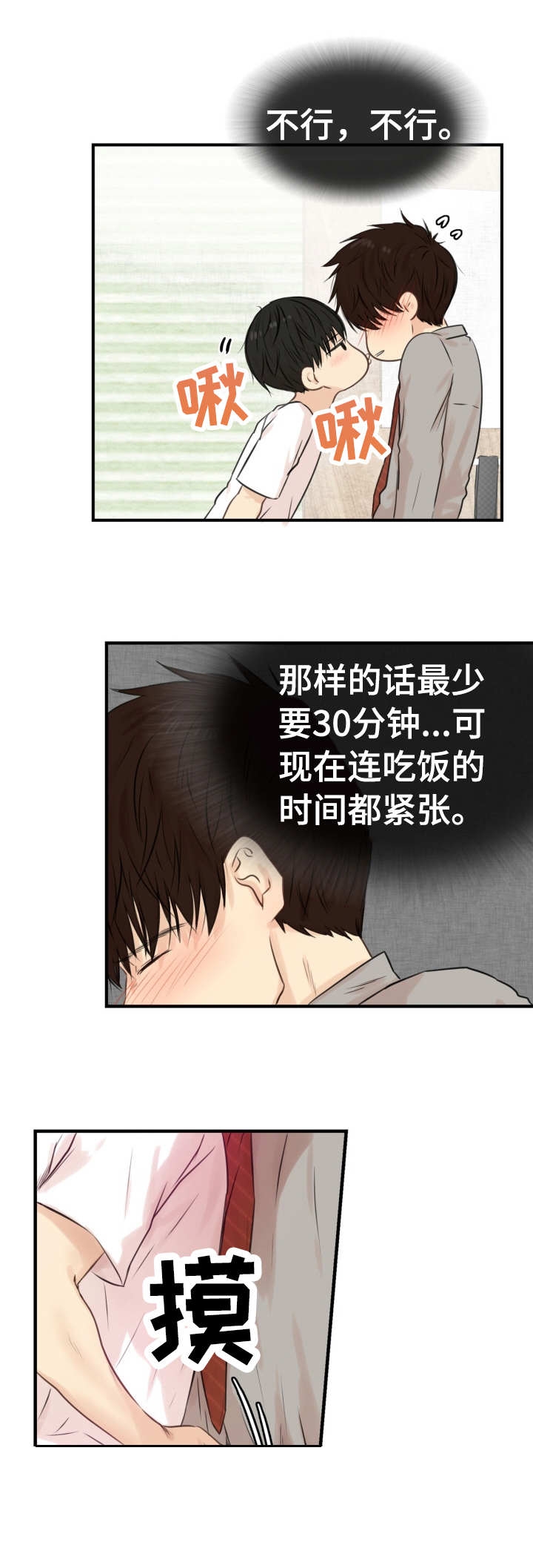 《领养之恩》第27话 第1页