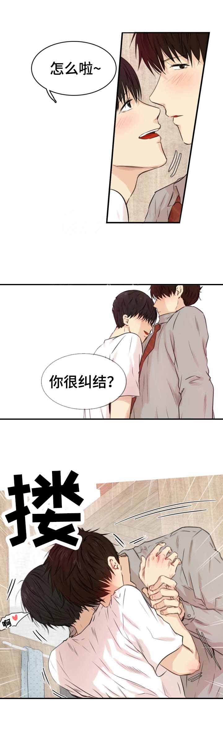 《领养之恩》第27话 第2页