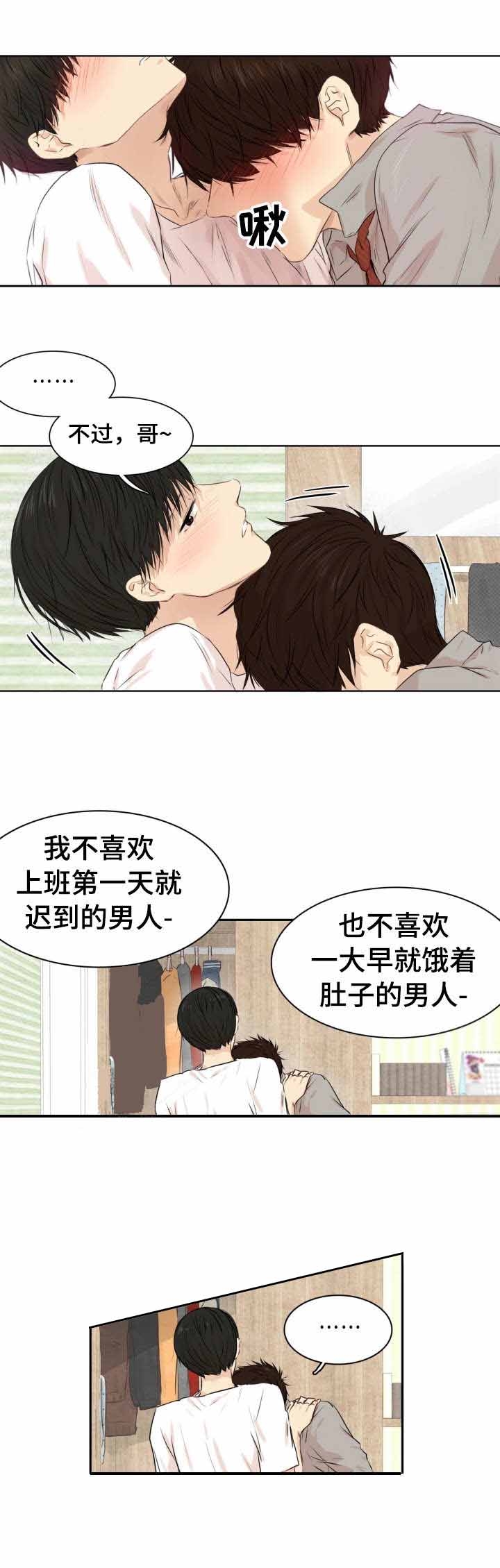 《领养之恩》第27话 第3页