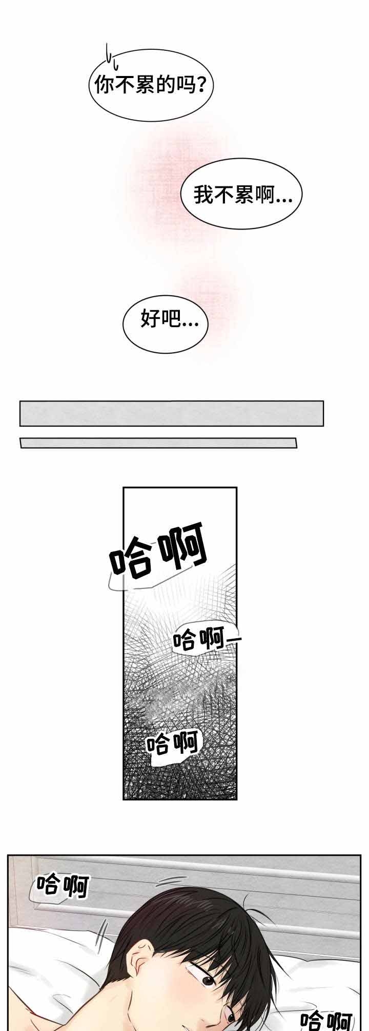 《领养之恩》第27话 第7页