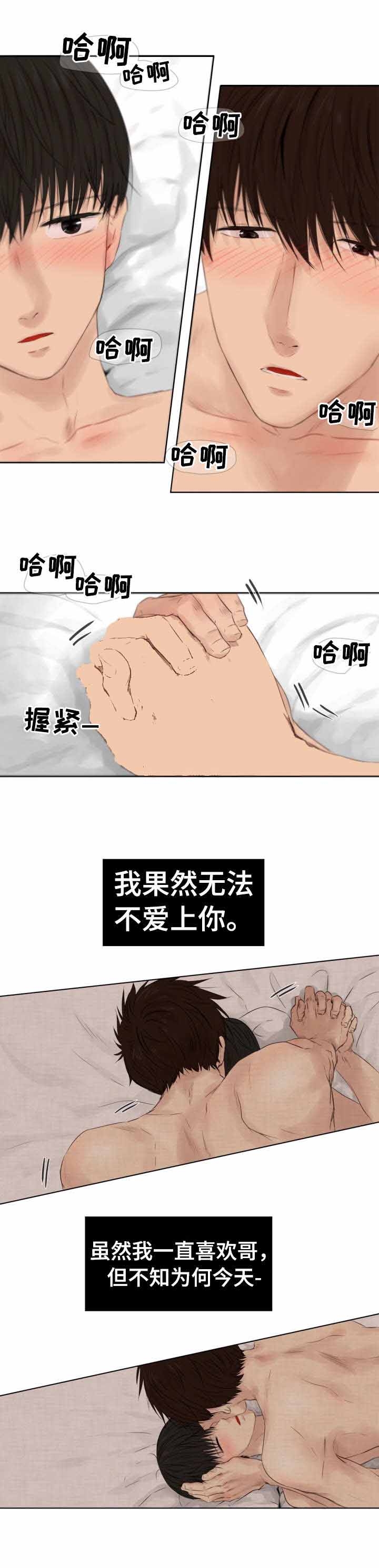 《领养之恩》第26话 第3页