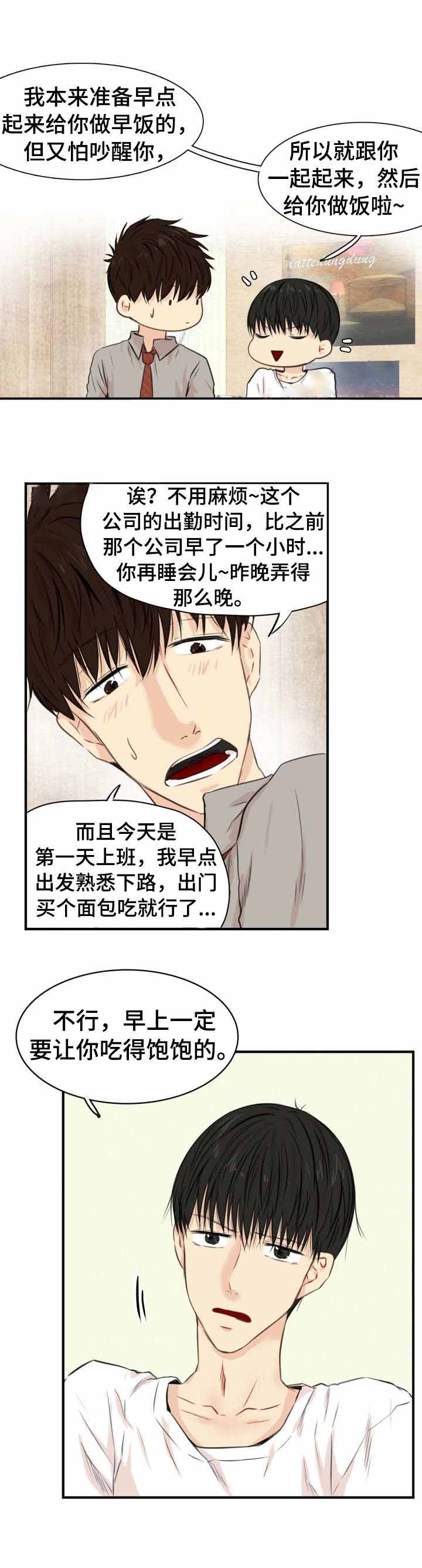 《领养之恩》第26话 第7页