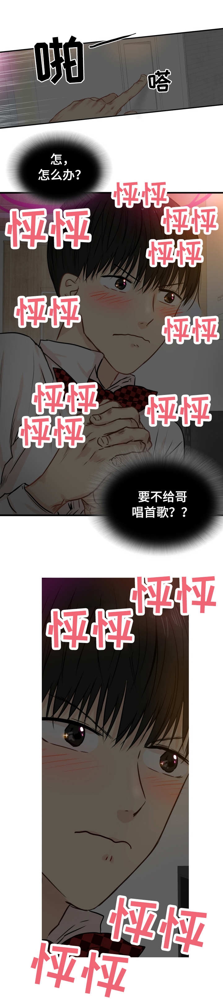 《领养之恩》第25话 第1页