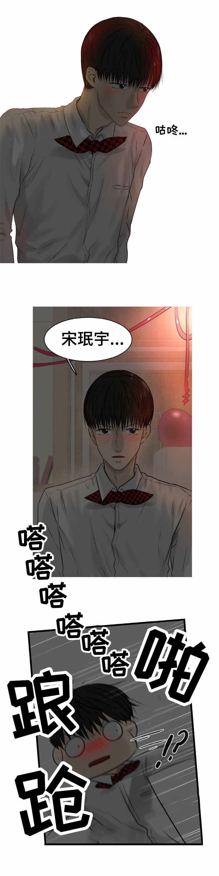 《领养之恩》第25话 第4页