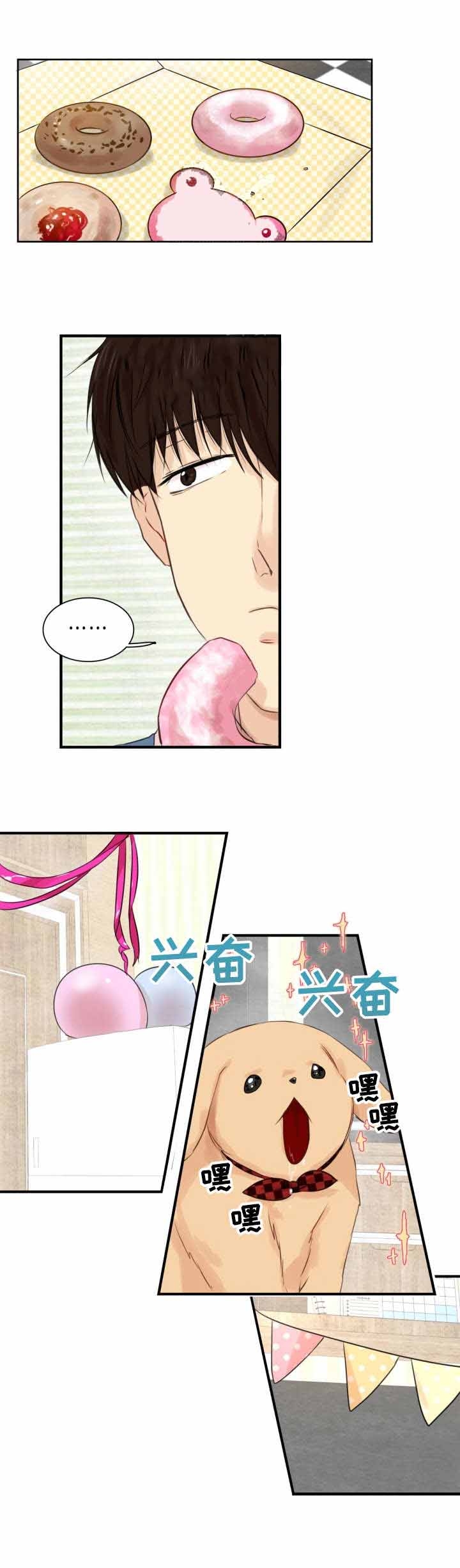 《领养之恩》第25话 第6页