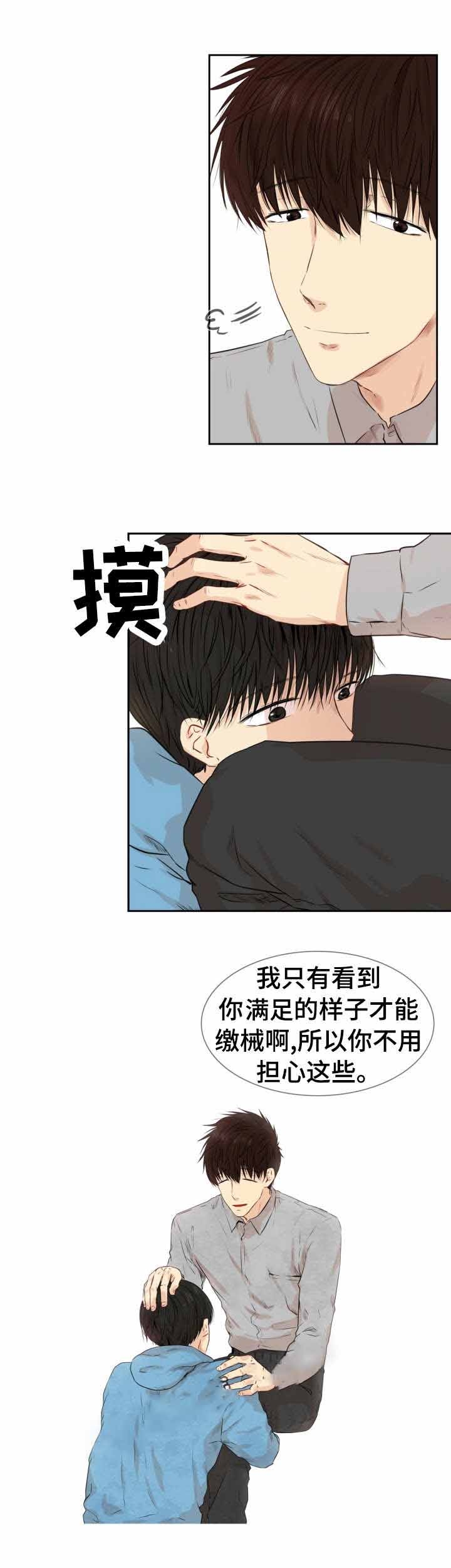 《领养之恩》第28话 第10页