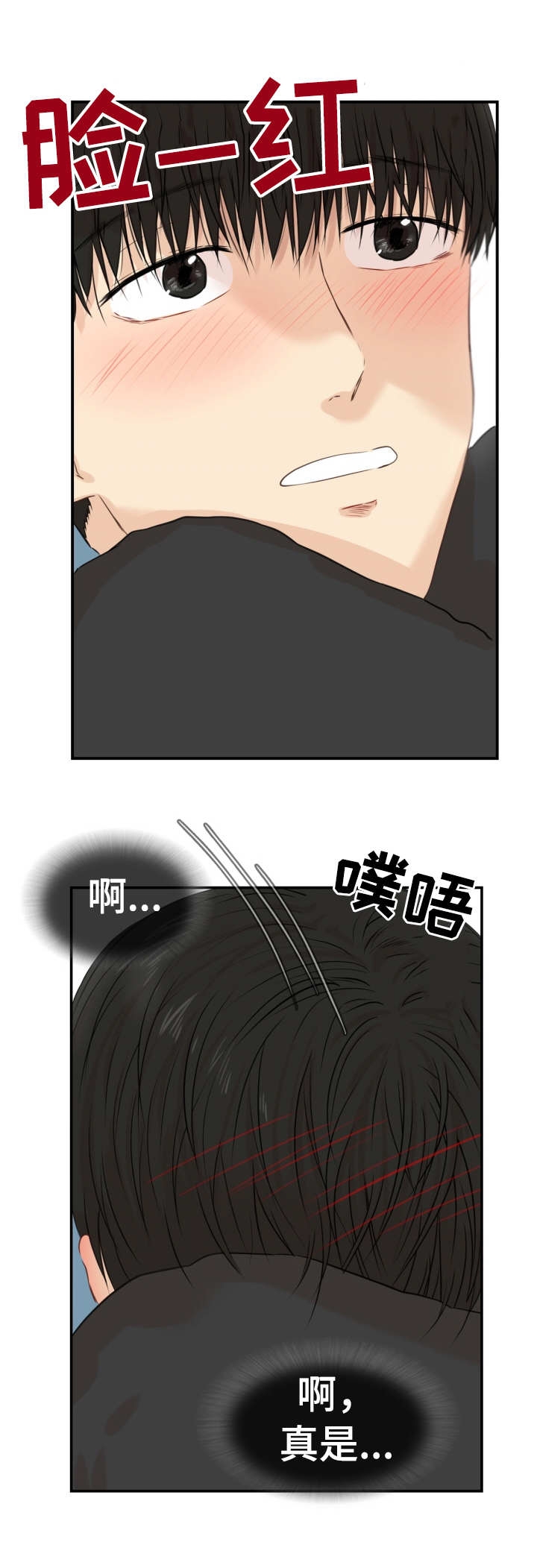 《领养之恩》第28话 第11页