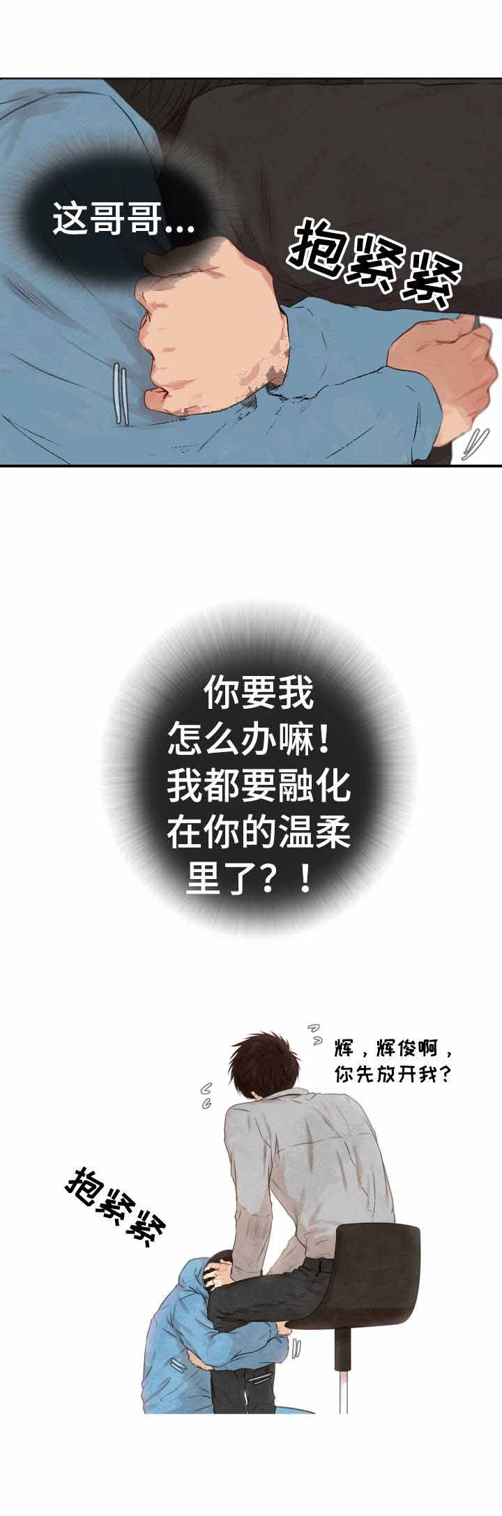《领养之恩》第28话 第12页