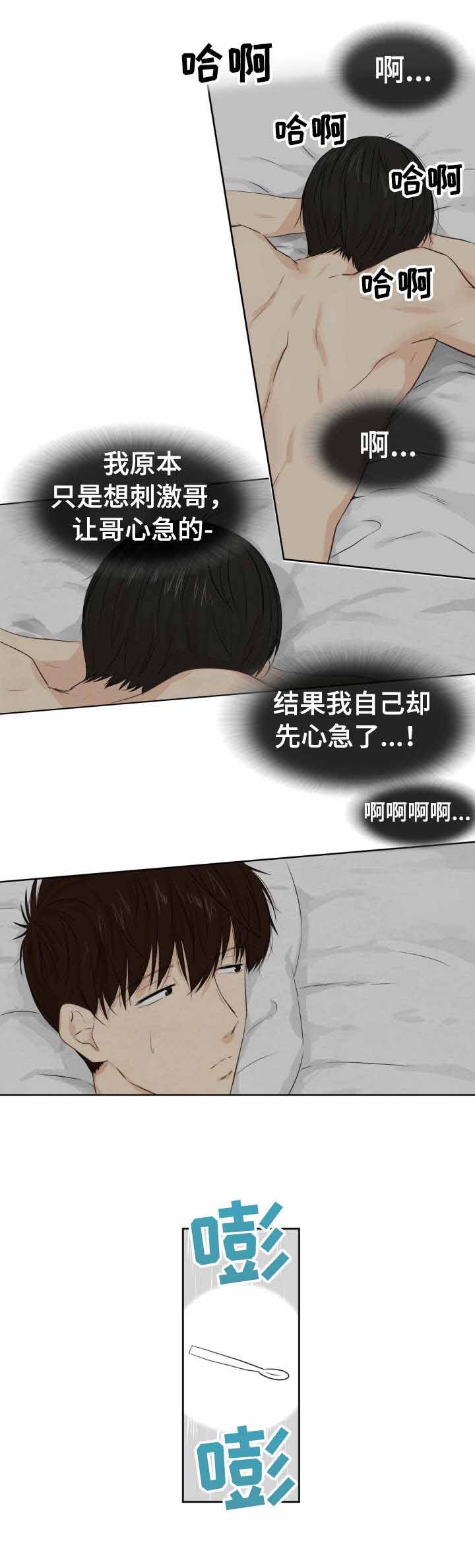 《领养之恩》第28话 第6页