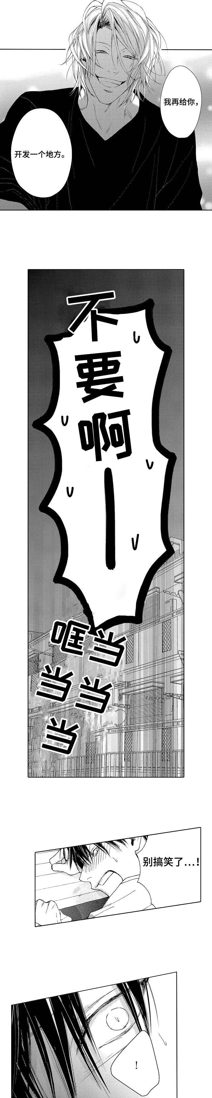 《靴兄弟》第2话 第9页