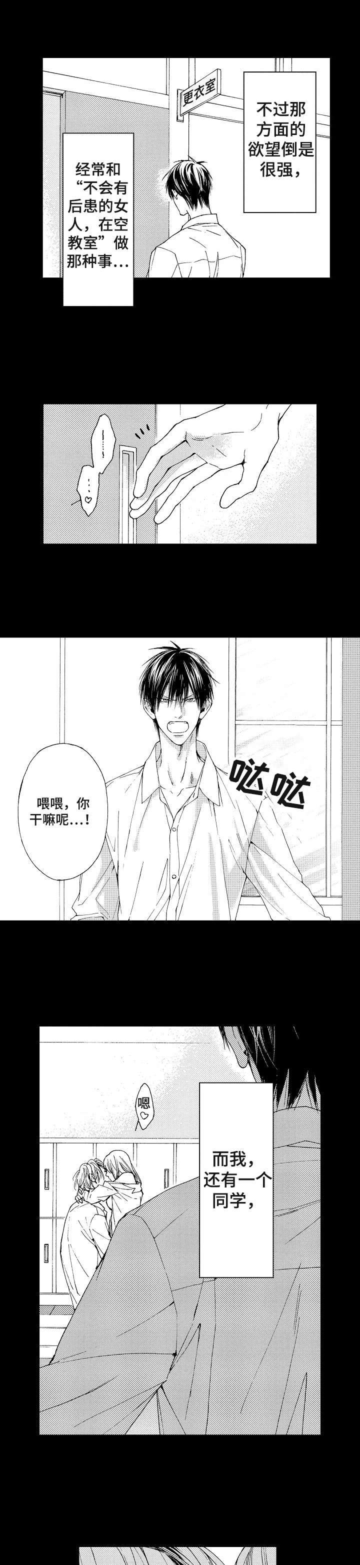《靴兄弟》第1话 第4页