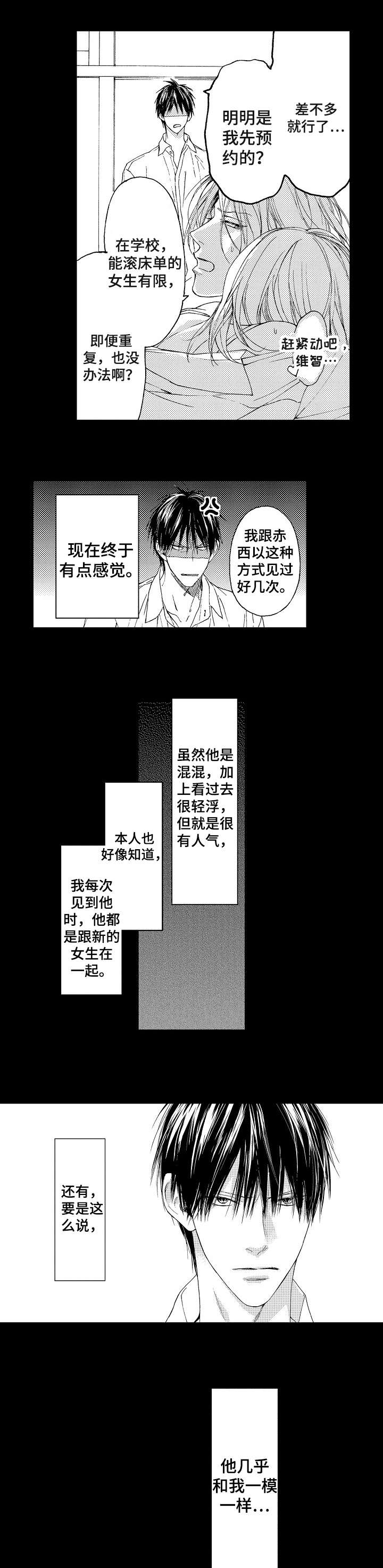 《靴兄弟》第1话 第6页