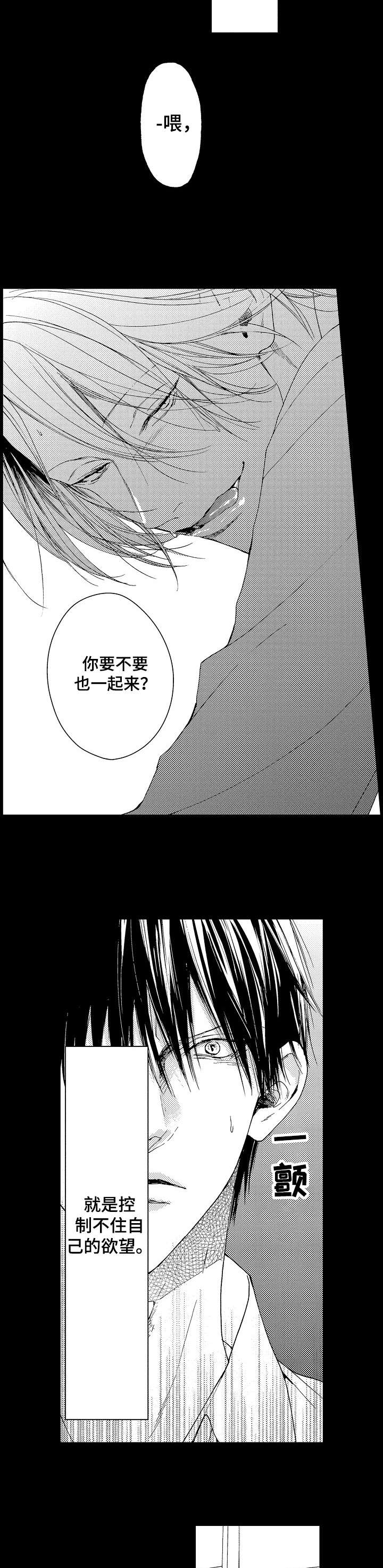 《靴兄弟》第1话 第7页