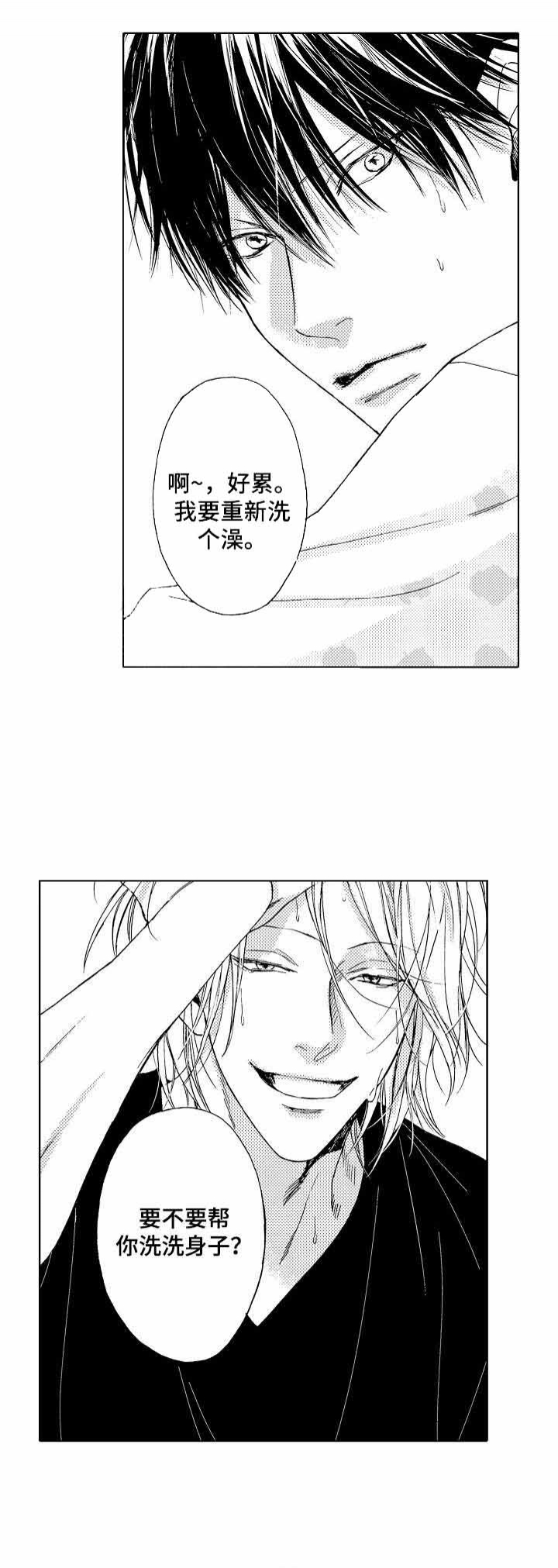 《靴兄弟》第3话 第4页