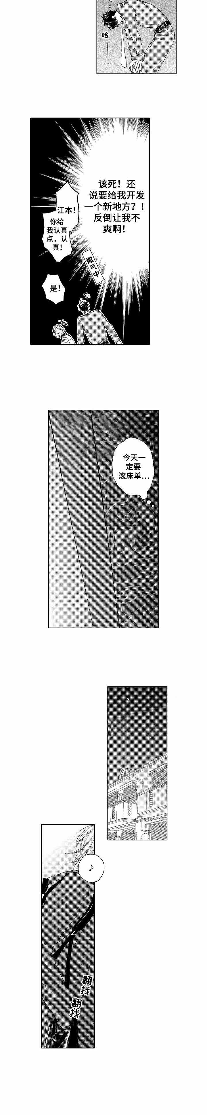 《靴兄弟》第3话 第7页