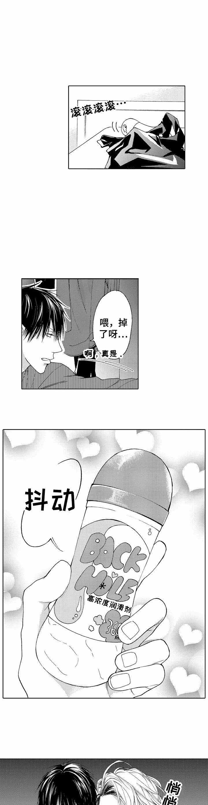 《靴兄弟》第4话 第1页