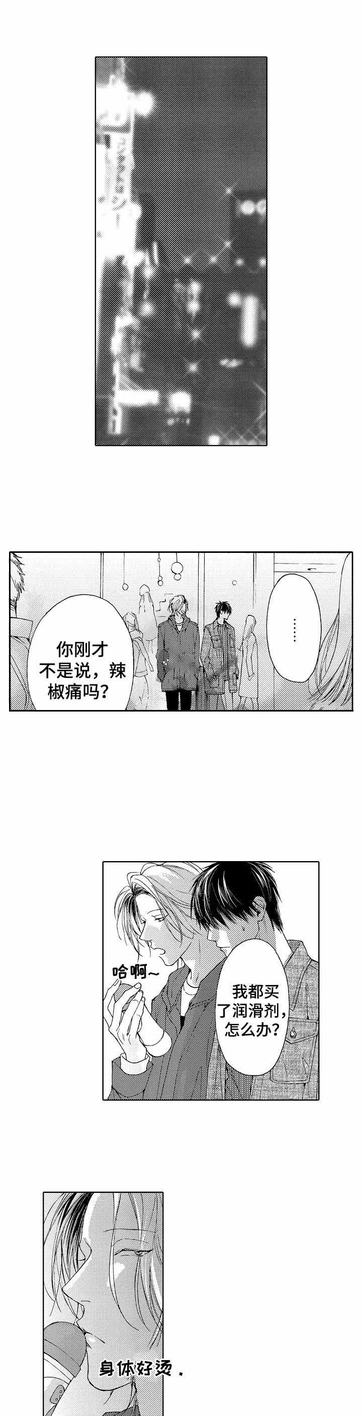 《靴兄弟》第4话 第7页