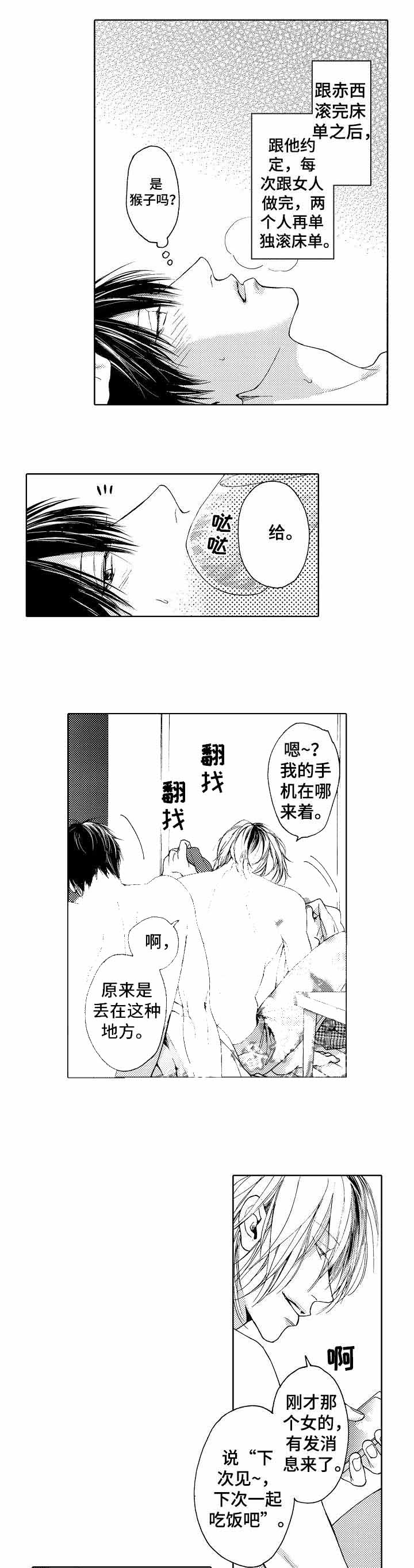 《靴兄弟》第6话 第6页