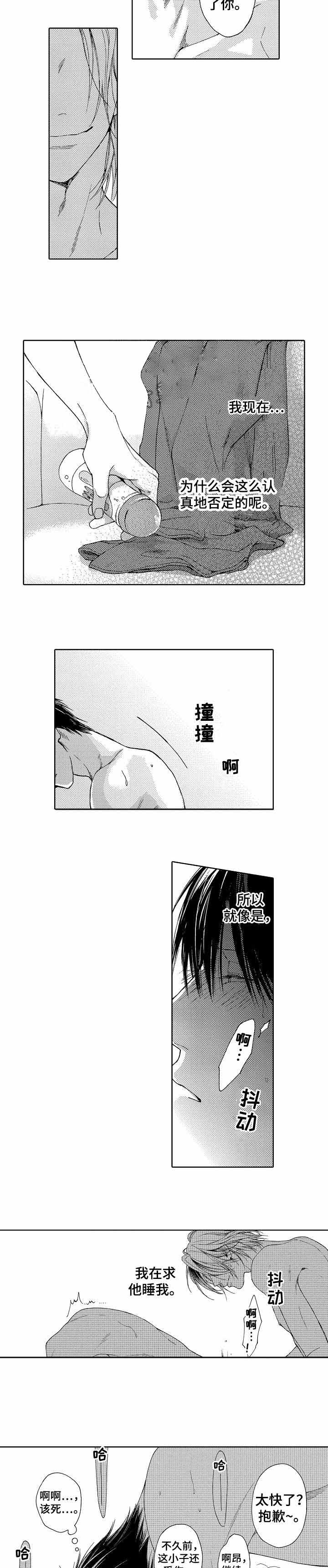 《靴兄弟》第5话 第5页