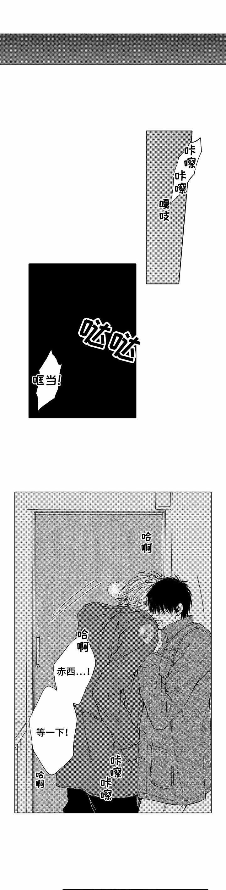 《靴兄弟》第5话 第7页