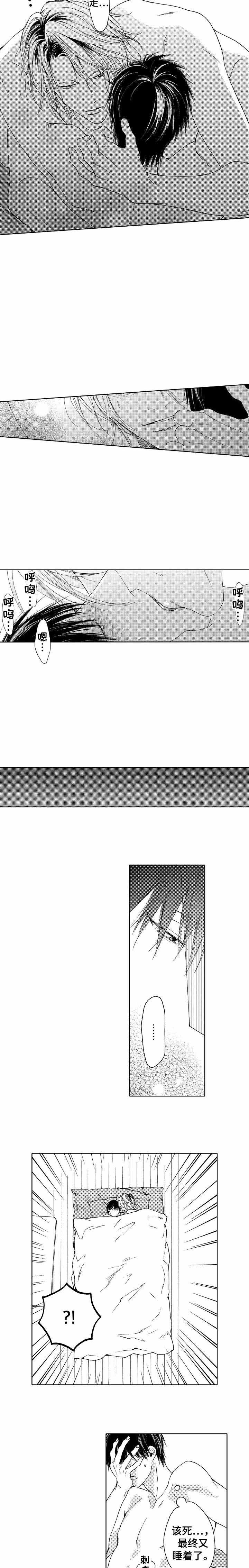 《靴兄弟》第9话 第8页
