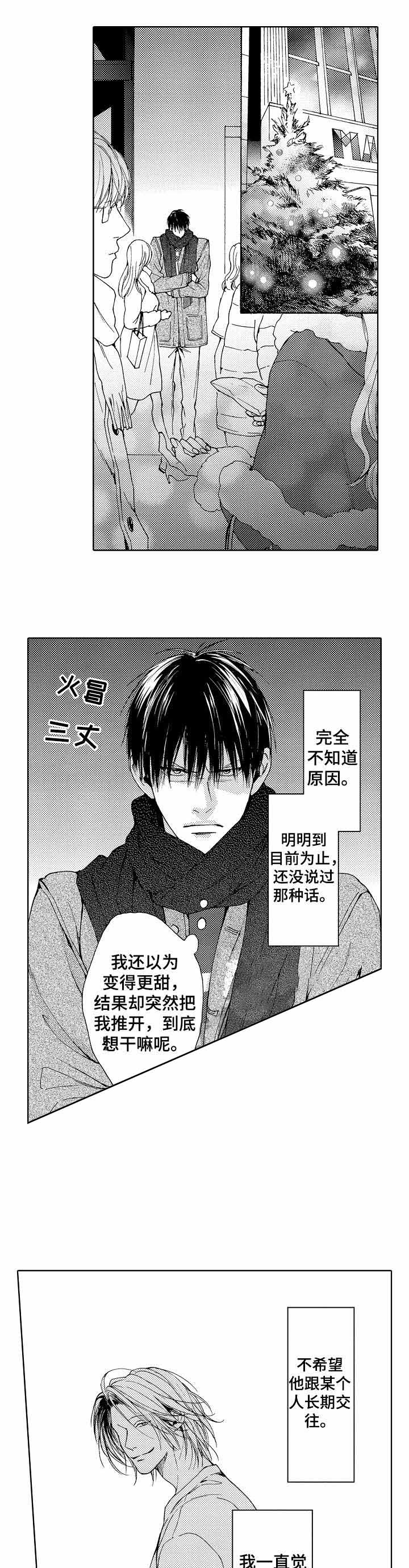 《靴兄弟》第8话 第1页