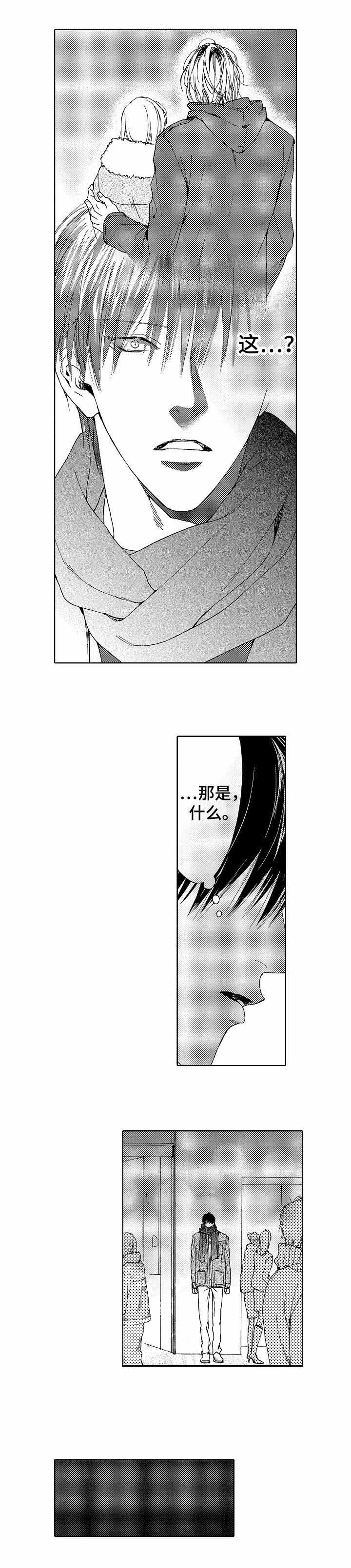 《靴兄弟》第8话 第7页