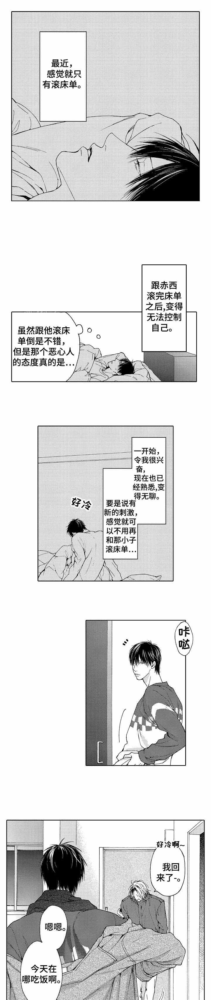 《靴兄弟》第7话 第4页
