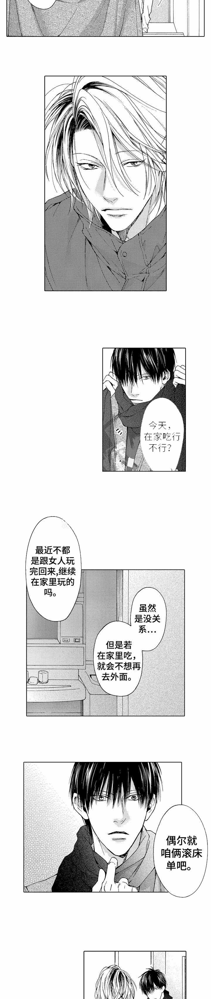 《靴兄弟》第7话 第5页