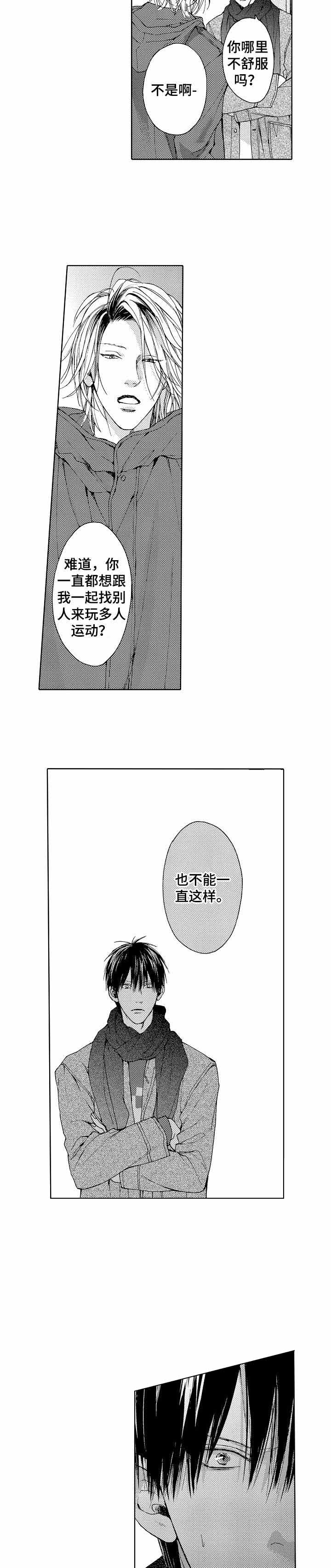 《靴兄弟》第7话 第6页