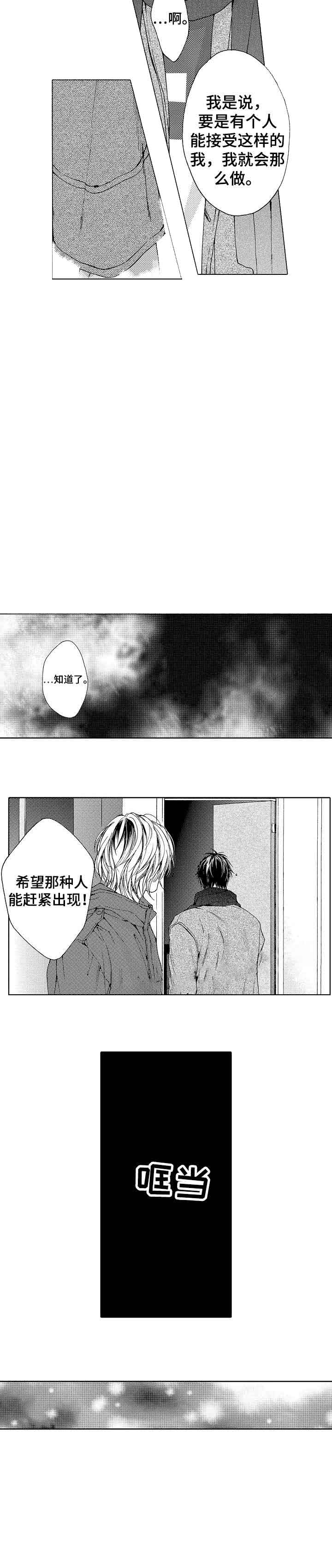 《靴兄弟》第7话 第8页