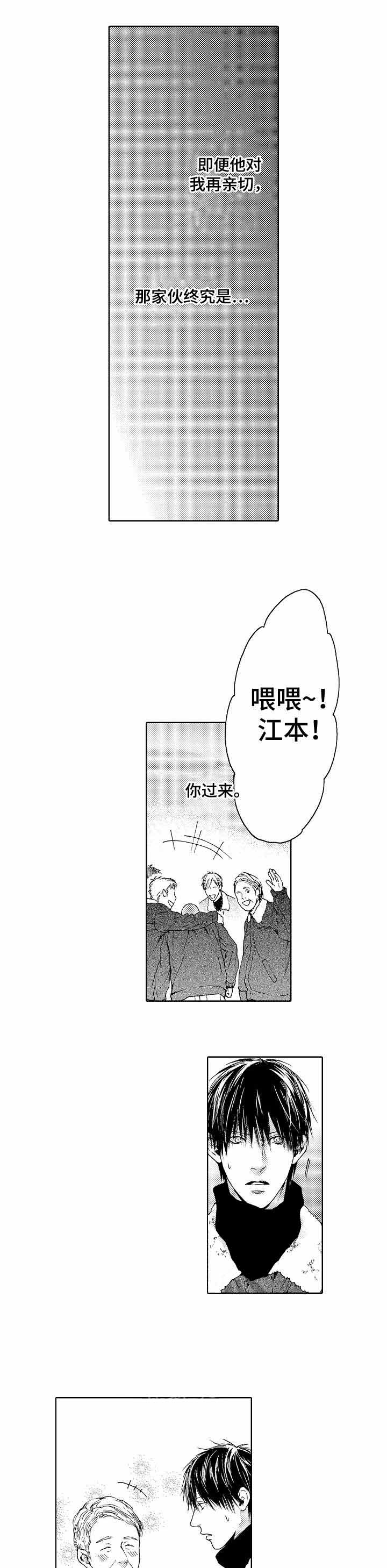 《靴兄弟》第12话 第1页