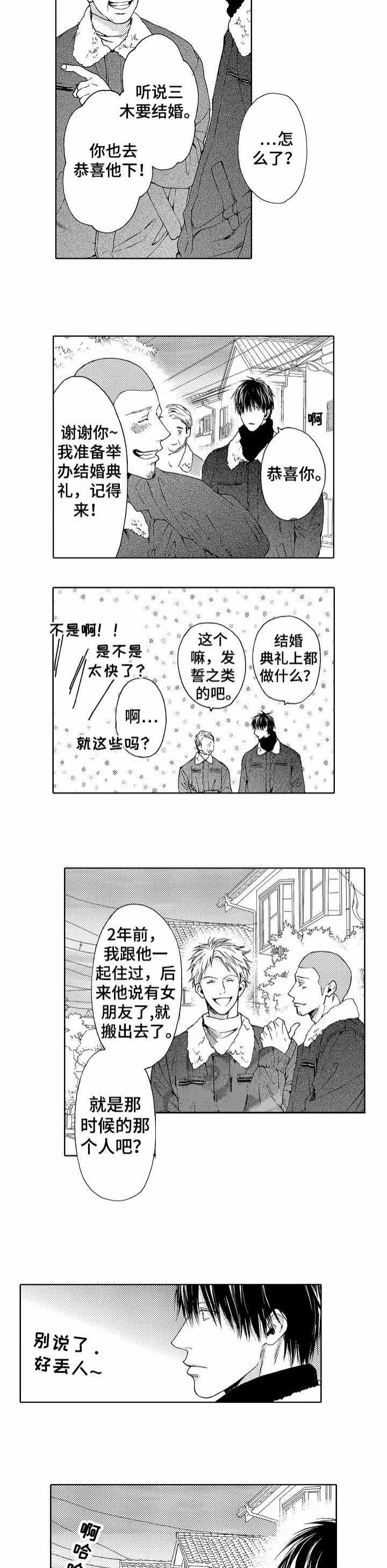 《靴兄弟》第12话 第2页