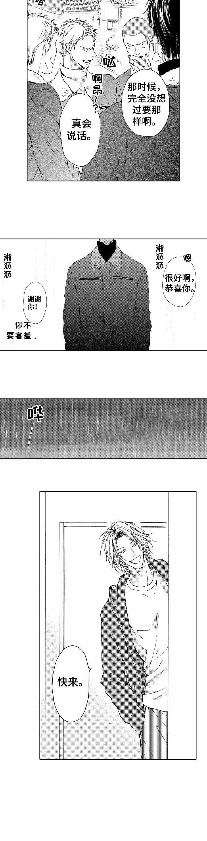 《靴兄弟》第12话 第3页