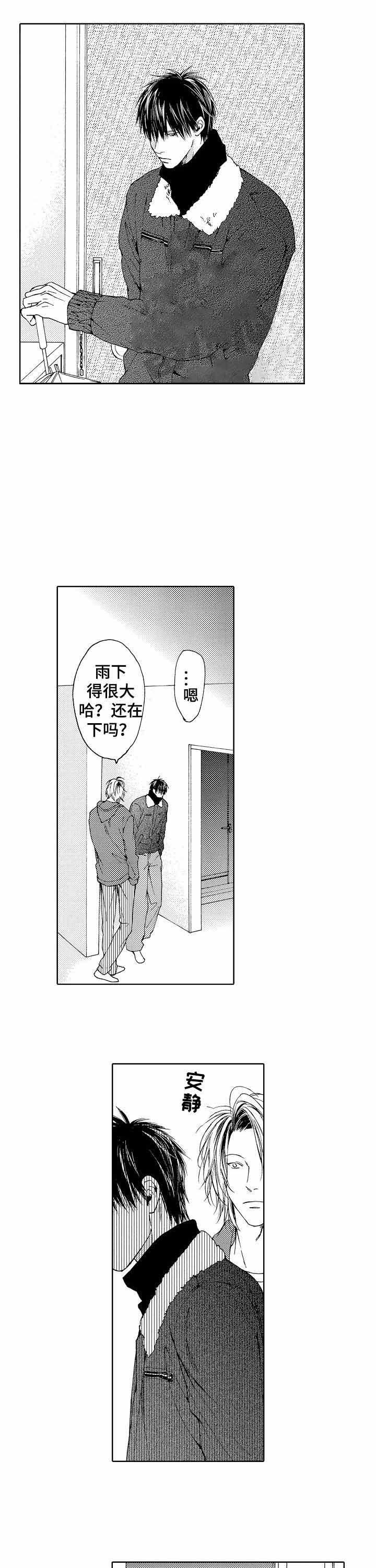 《靴兄弟》第12话 第4页