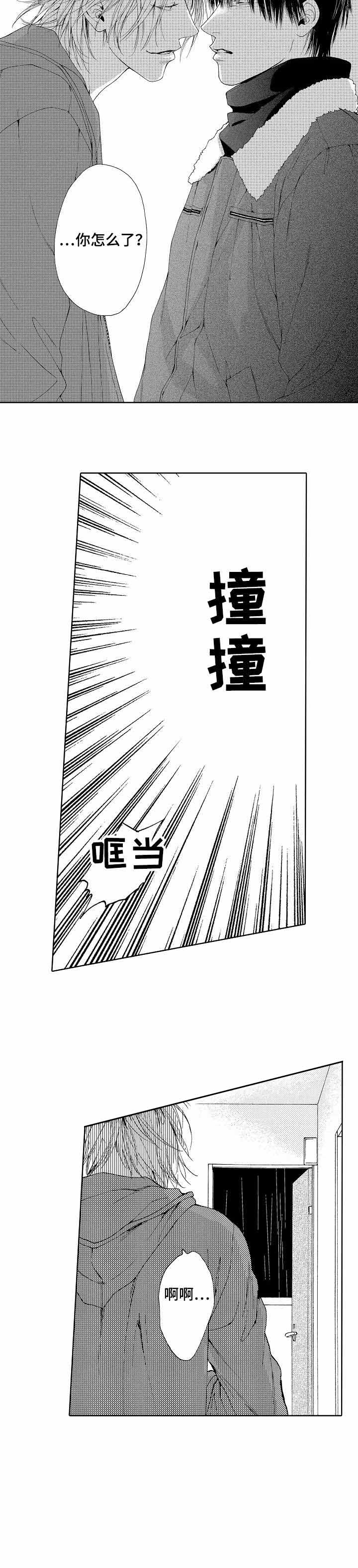 《靴兄弟》第12话 第9页