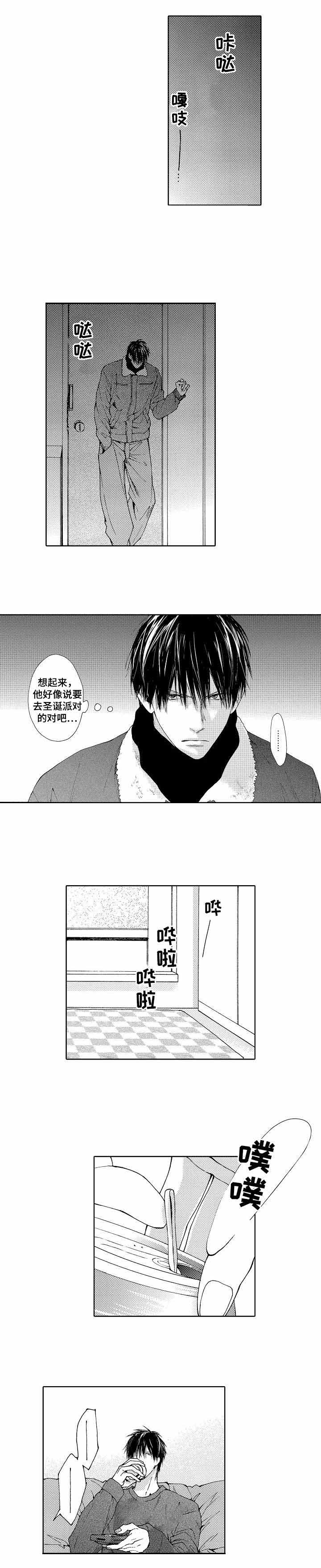 《靴兄弟》第10话 第1页