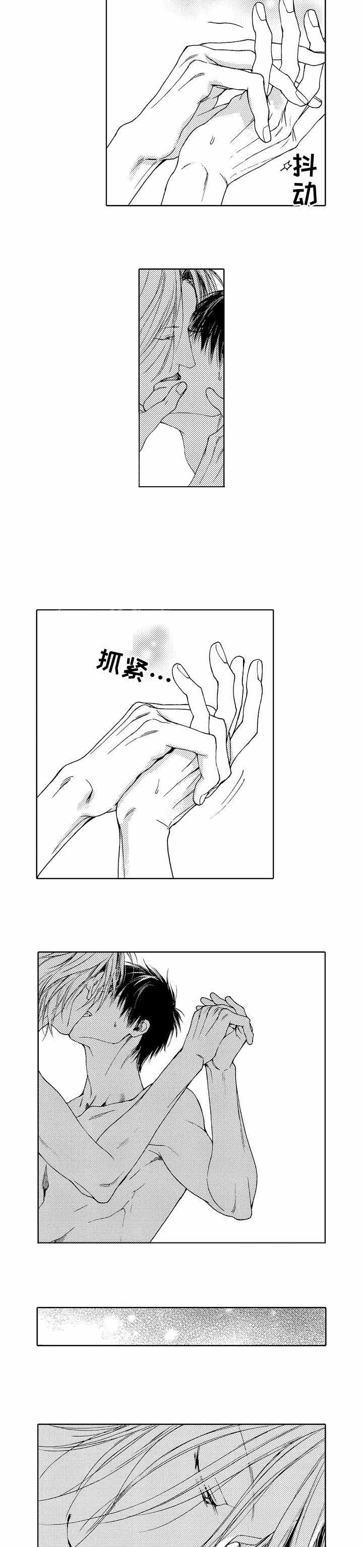 《靴兄弟》第11话 第6页