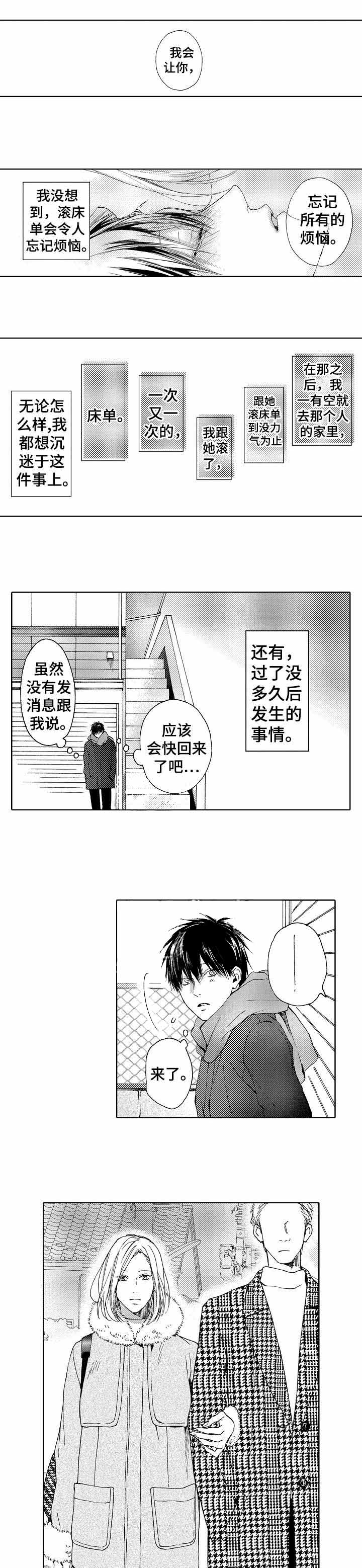 《靴兄弟》第15话 第1页